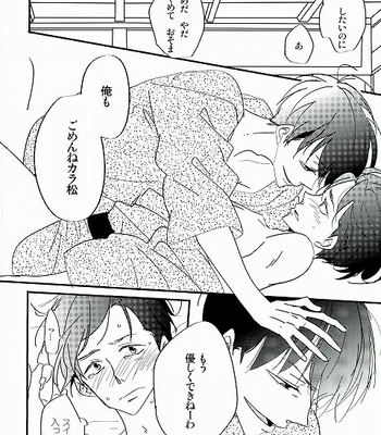 Otōto-tachi ni wa waruikedo osomatsu o hitorijime shitai kara matsu – Osomatsu-san dj [JP] – Gay Manga sex 14