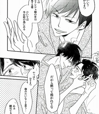 Otōto-tachi ni wa waruikedo osomatsu o hitorijime shitai kara matsu – Osomatsu-san dj [JP] – Gay Manga sex 16