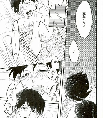 Otōto-tachi ni wa waruikedo osomatsu o hitorijime shitai kara matsu – Osomatsu-san dj [JP] – Gay Manga sex 17