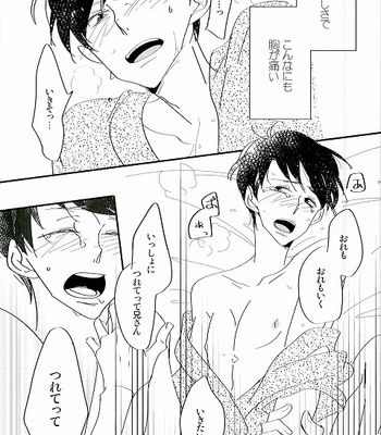 Otōto-tachi ni wa waruikedo osomatsu o hitorijime shitai kara matsu – Osomatsu-san dj [JP] – Gay Manga sex 19