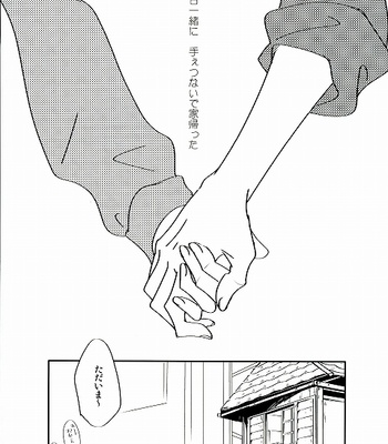 Otōto-tachi ni wa waruikedo osomatsu o hitorijime shitai kara matsu – Osomatsu-san dj [JP] – Gay Manga sex 22