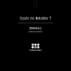 [KUMOTA Haruko] Itoshi no Nekokke ~ vol.04 (c.Special 4) [Eng] – Gay Manga sex 10