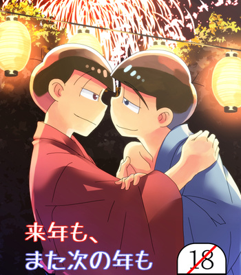 [Moji] rainen mo, mata tsugi no toshi mo – Osomatsu-san dj [JP] – Gay Manga thumbnail 001