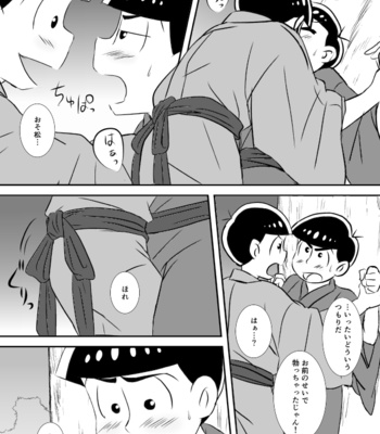 [Moji] rainen mo, mata tsugi no toshi mo – Osomatsu-san dj [JP] – Gay Manga sex 13