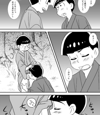 [Moji] rainen mo, mata tsugi no toshi mo – Osomatsu-san dj [JP] – Gay Manga sex 14
