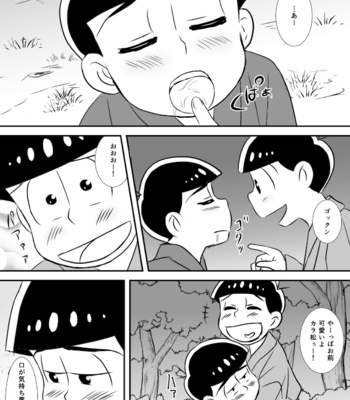 [Moji] rainen mo, mata tsugi no toshi mo – Osomatsu-san dj [JP] – Gay Manga sex 19