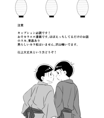 [Moji] rainen mo, mata tsugi no toshi mo – Osomatsu-san dj [JP] – Gay Manga sex 2