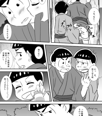[Moji] rainen mo, mata tsugi no toshi mo – Osomatsu-san dj [JP] – Gay Manga sex 25