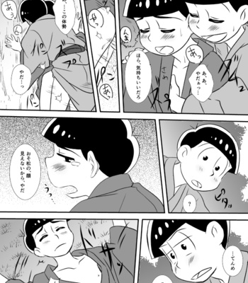 [Moji] rainen mo, mata tsugi no toshi mo – Osomatsu-san dj [JP] – Gay Manga sex 30