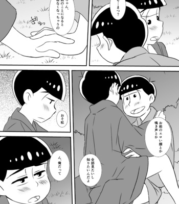 [Moji] rainen mo, mata tsugi no toshi mo – Osomatsu-san dj [JP] – Gay Manga sex 46