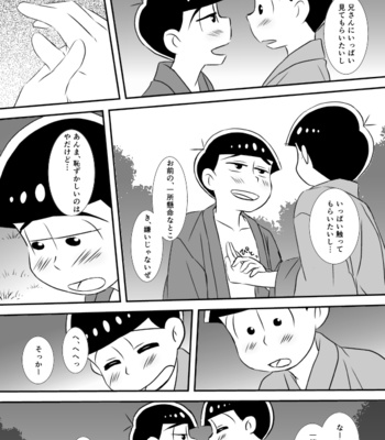 [Moji] rainen mo, mata tsugi no toshi mo – Osomatsu-san dj [JP] – Gay Manga sex 47