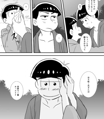 [Moji] rainen mo, mata tsugi no toshi mo – Osomatsu-san dj [JP] – Gay Manga sex 54