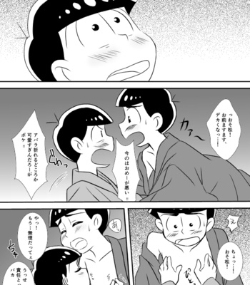 [Moji] rainen mo, mata tsugi no toshi mo – Osomatsu-san dj [JP] – Gay Manga sex 55