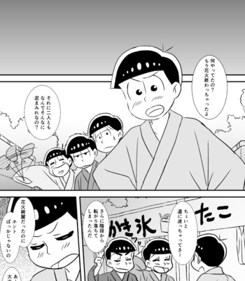 [Moji] rainen mo, mata tsugi no toshi mo – Osomatsu-san dj [JP] – Gay Manga sex 60