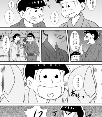 [Moji] rainen mo, mata tsugi no toshi mo – Osomatsu-san dj [JP] – Gay Manga sex 61