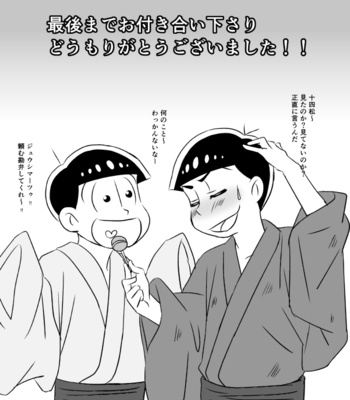 [Moji] rainen mo, mata tsugi no toshi mo – Osomatsu-san dj [JP] – Gay Manga sex 62
