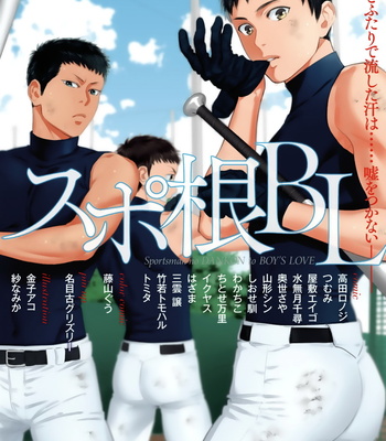 Gay Manga - Supokon BL [JP] – Gay Manga