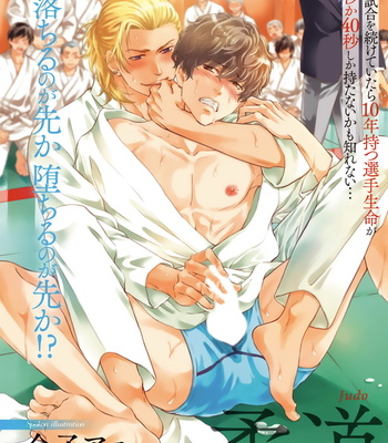 Supokon BL [JP] – Gay Manga sex 4