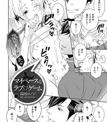 Supokon BL [JP] – Gay Manga sex 14