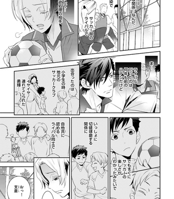 Supokon BL [JP] – Gay Manga sex 17