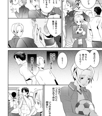 Supokon BL [JP] – Gay Manga sex 18