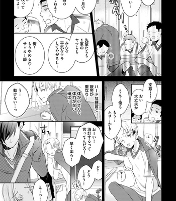 Supokon BL [JP] – Gay Manga sex 21