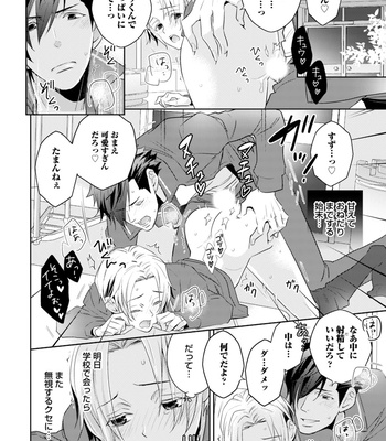 Supokon BL [JP] – Gay Manga sex 24