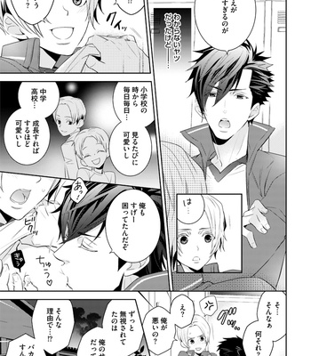 Supokon BL [JP] – Gay Manga sex 33