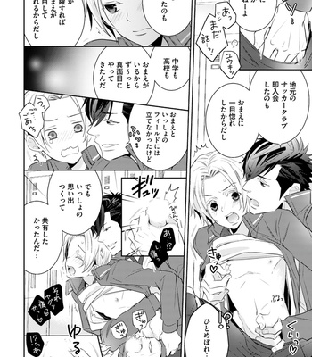 Supokon BL [JP] – Gay Manga sex 34