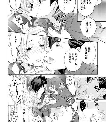 Supokon BL [JP] – Gay Manga sex 36