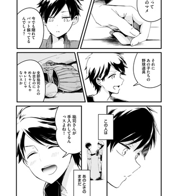 Supokon BL [JP] – Gay Manga sex 55