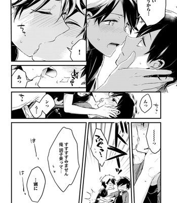Supokon BL [JP] – Gay Manga sex 58