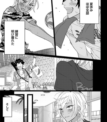 Supokon BL [JP] – Gay Manga sex 71