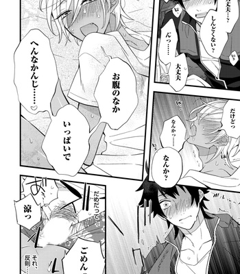 Supokon BL [JP] – Gay Manga sex 86