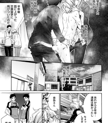 Supokon BL [JP] – Gay Manga sex 97
