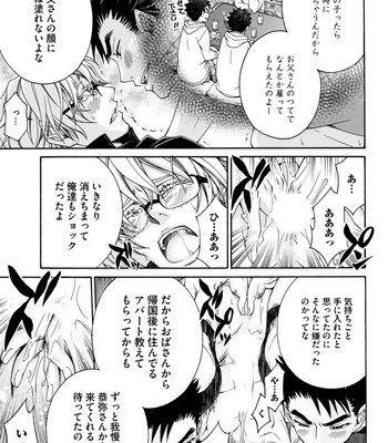 Supokon BL [JP] – Gay Manga sex 99