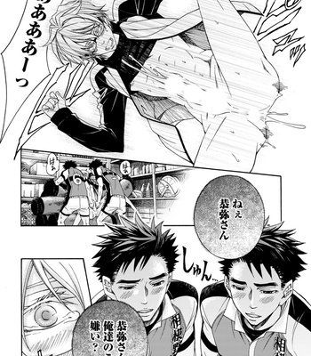 Supokon BL [JP] – Gay Manga sex 100