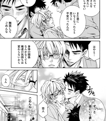 Supokon BL [JP] – Gay Manga sex 107