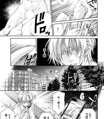 Supokon BL [JP] – Gay Manga sex 111