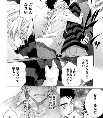 Supokon BL [JP] – Gay Manga sex 116