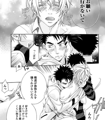 Supokon BL [JP] – Gay Manga sex 117