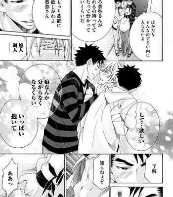 Supokon BL [JP] – Gay Manga sex 119