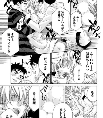 Supokon BL [JP] – Gay Manga sex 121