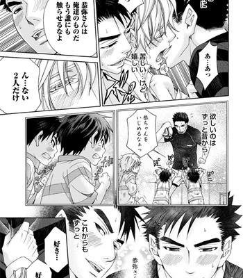 Supokon BL [JP] – Gay Manga sex 123