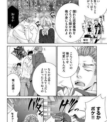 Supokon BL [JP] – Gay Manga sex 128
