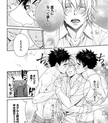 Supokon BL [JP] – Gay Manga sex 130