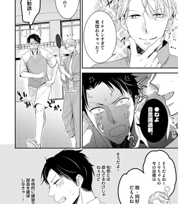Supokon BL [JP] – Gay Manga sex 134