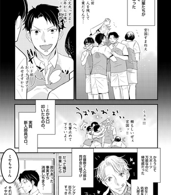 Supokon BL [JP] – Gay Manga sex 135
