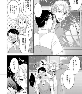 Supokon BL [JP] – Gay Manga sex 136