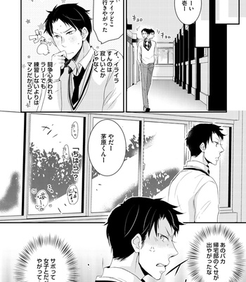 Supokon BL [JP] – Gay Manga sex 138